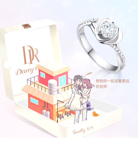 珠寶行業(yè)6000億變局：七夕90后為什么都在買DR鉆戒求婚？