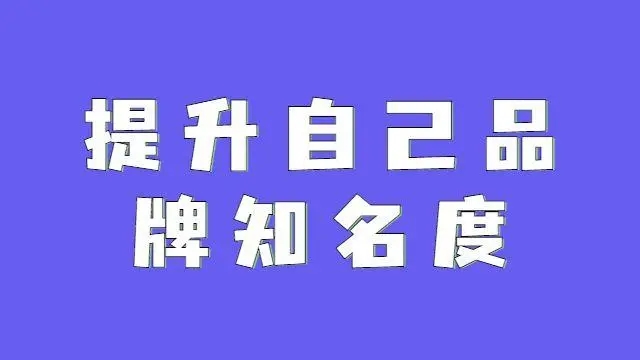 在互聯(lián)網(wǎng)智能的背景下，軟文營(yíng)銷(xiāo)為制造企業(yè)帶來(lái)的變革