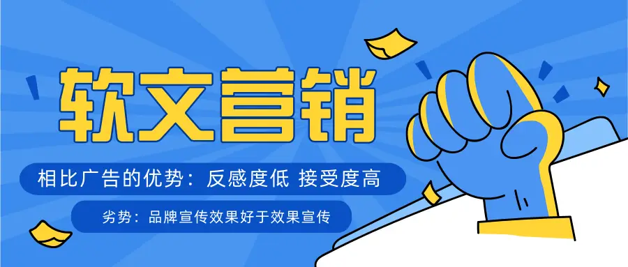 軟文推廣決策:揭秘背后的策略藝術(shù)與效果最大化之道