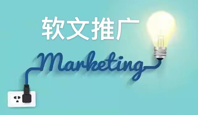2026年軟文推廣攻略：讓效果一路狂飆！